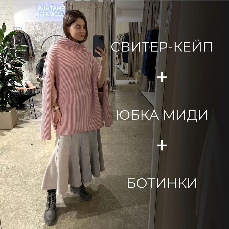 Жапонияда юбка көтеру