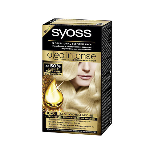 SYOSS Краска для волос Oleo Intense SYO012266 фото 1