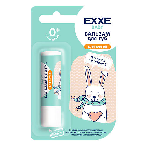 EXXE Baby серия 0+ Бальзам для губ (для детей) MPL147559 фото 1