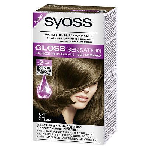 SYOSS Крем-краска для волос Syoss Gloss Sensation SYO062531 фото 1