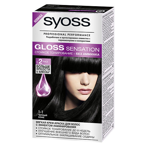 SYOSS Крем-краска для волос Syoss Gloss Sensation SYO049447 фото 1