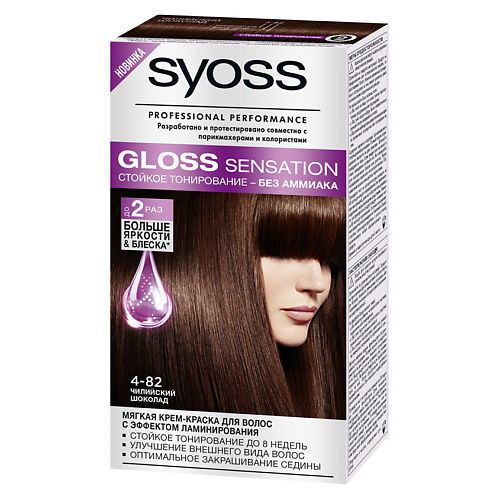 SYOSS Крем-краска для волос Syoss Gloss Sensation SYO062535 фото 1