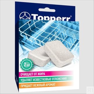 TOPPERR 3324 Таблетки для чистки посудомоечных машин