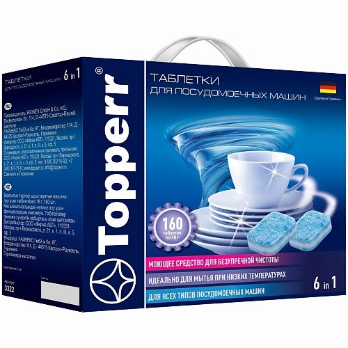 TOPPERR Таблетки для посудомоечных машин