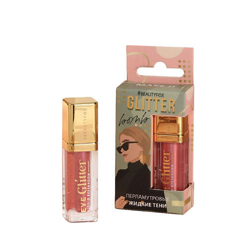 BEAUTY FOX Жидкие перламутровые тени для век Glitter bomb, Nude mood MPL077974 фото 1