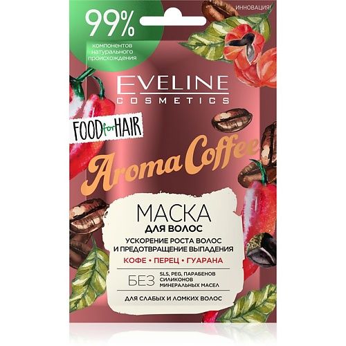 EVELINE Маска для волос AROMA COFFEE 'food for hair' ускорение роста волос MPL000647 фото 1