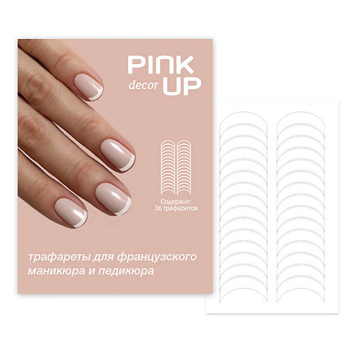 PINK UP Трафареты для ногтей FRENCH MANICURE 'design' MPL002503 фото 1