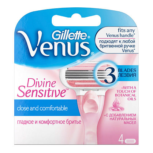 GILLETTE Сменные кассеты для бритья Venus Divine Sensitive XXX_10132 фото 1