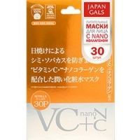 Japan Gals - Питательные маски для лица с витамином C и нано-коллагеном