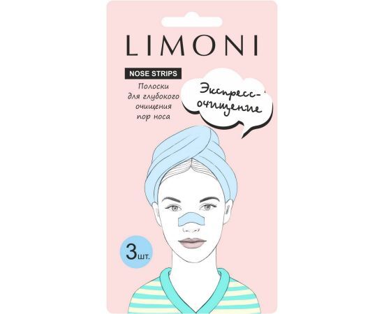LIMONI NOSE PORE CLEANSING STRIPS Полоски для глубокого очищения пор носа фото 1
