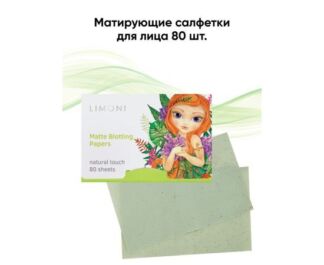 LIMONI Матирующие салфетки для лица  Matte Blotting Papers 80шт.(green)