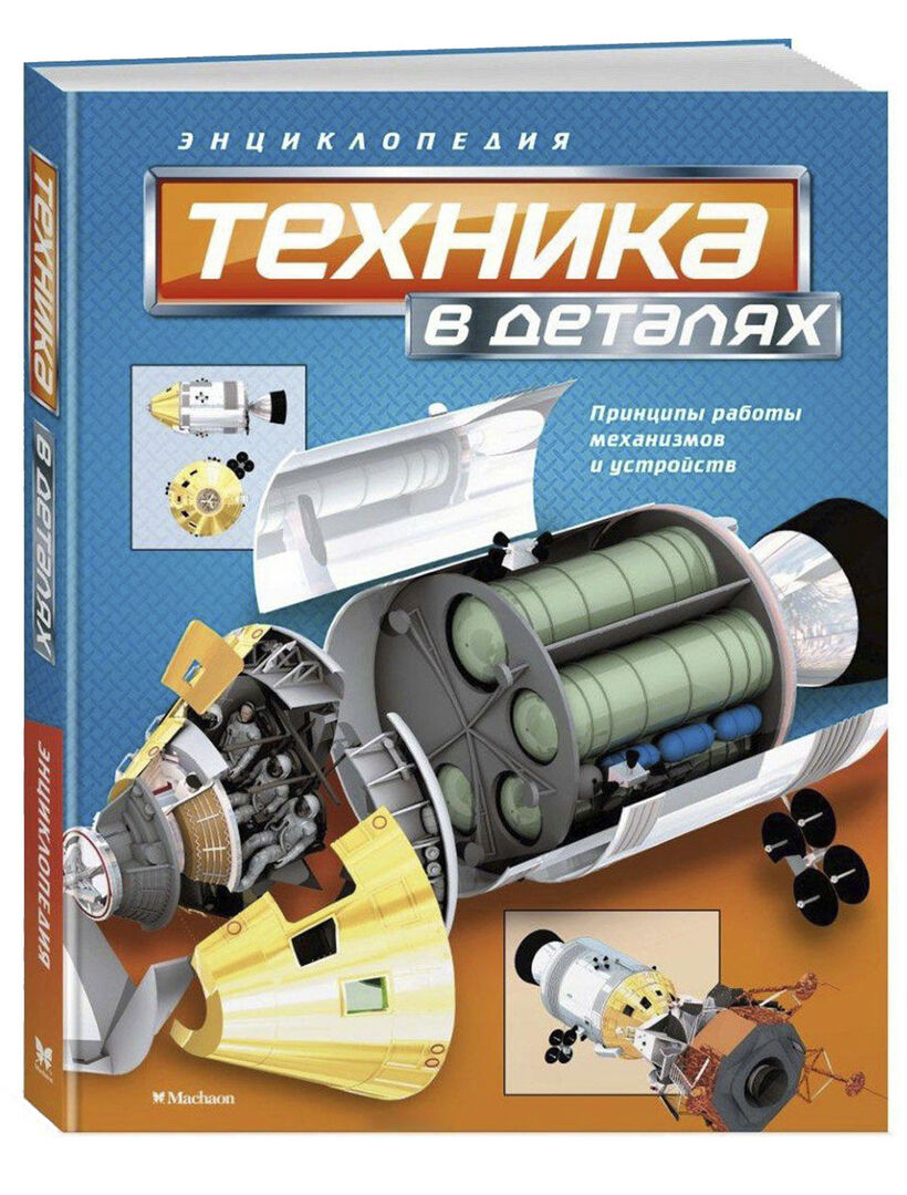 Книга АЗБУКА АТТИКУС 2049307 фото 1