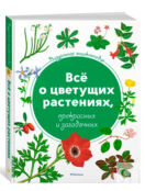 Книга АЗБУКА АТТИКУС 2347608 фото 1