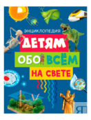 Книга АЗБУКА АТТИКУС 2347610 фото 1