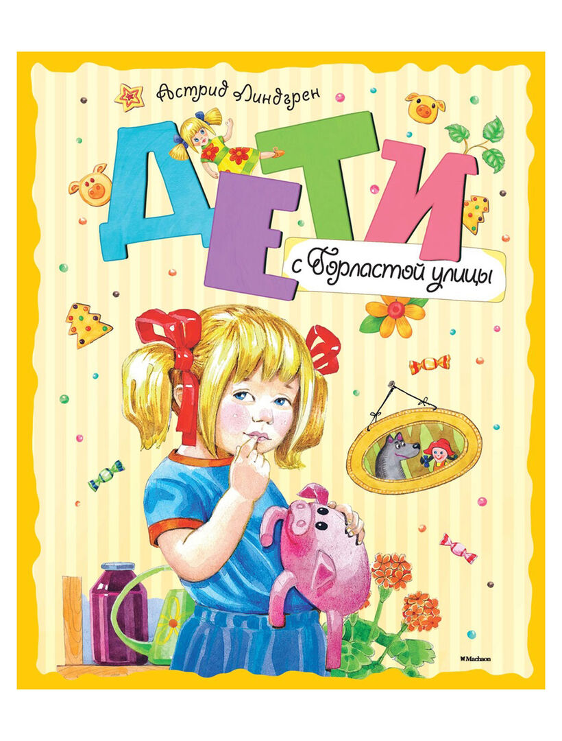 Книга АЗБУКА АТТИКУС 2348082