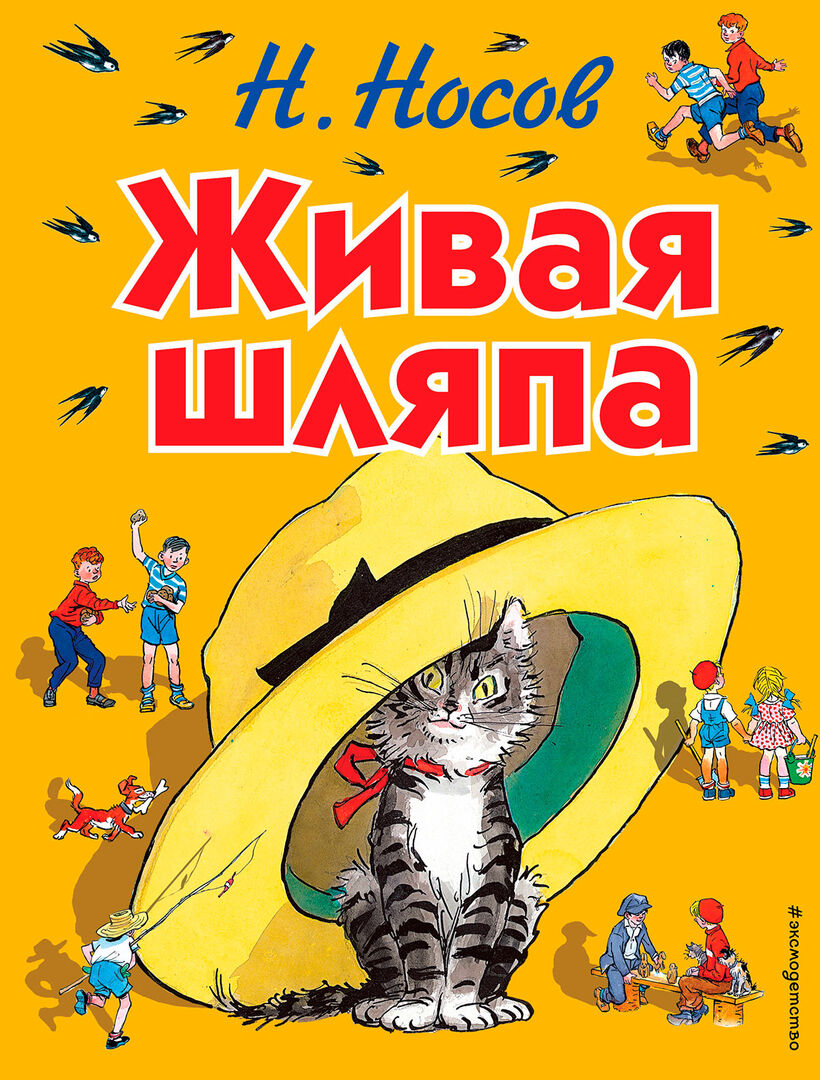 Книга Эксмо 2431009