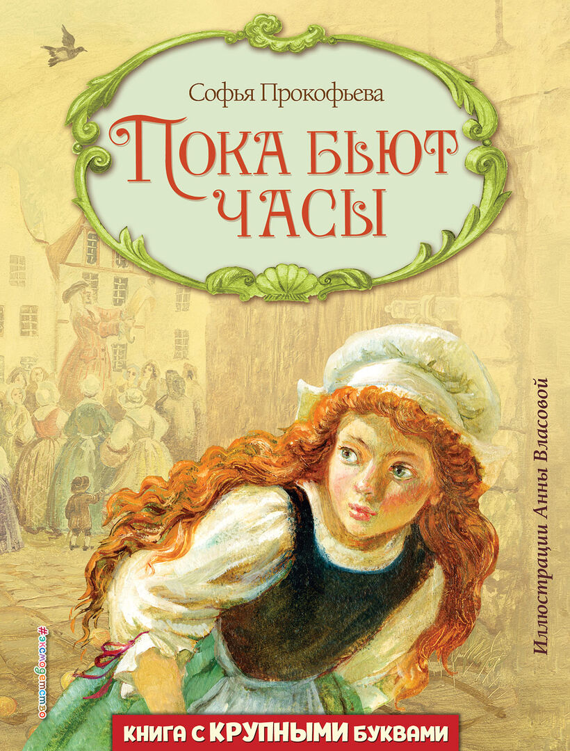 Книга Эксмо 2430950 фото 1