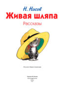 Книга Эксмо 2431009