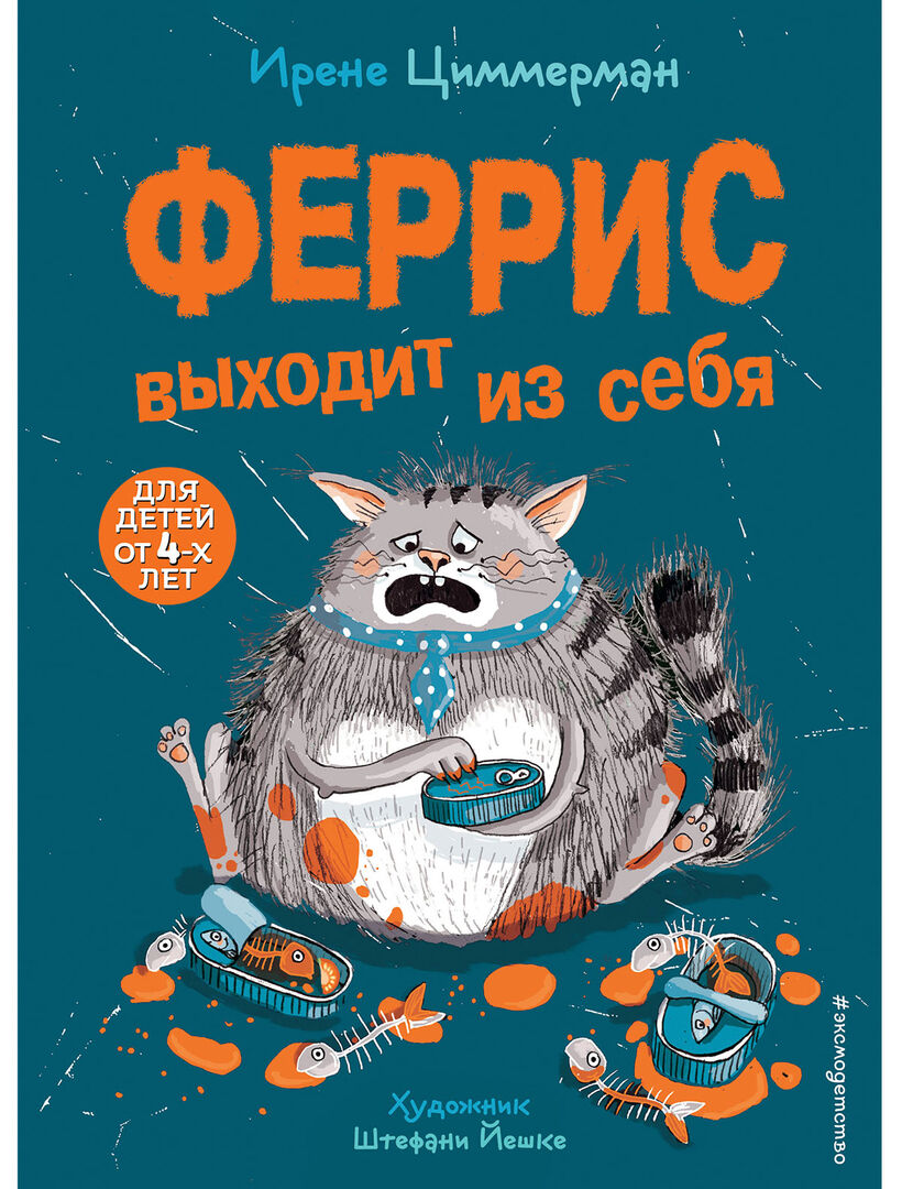 Книга Эксмо 2430946 фото 1