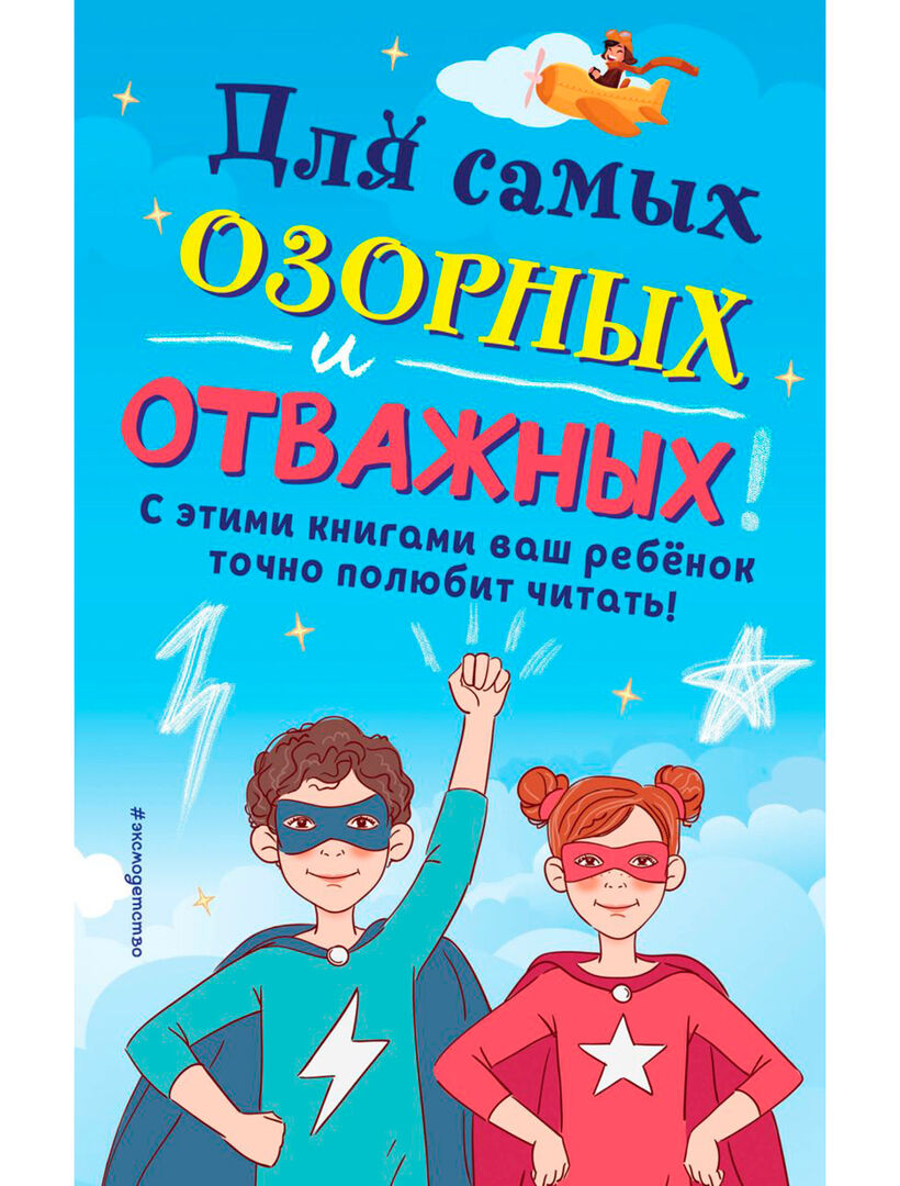 Книга Эксмо 2431053 фото 1