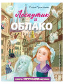 Книга Эксмо 2430878