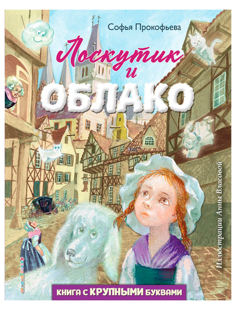 Книга Эксмо 2430878 фото 1