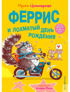 Книга Эксмо 2430944