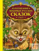 Книга Эксмо 2430922