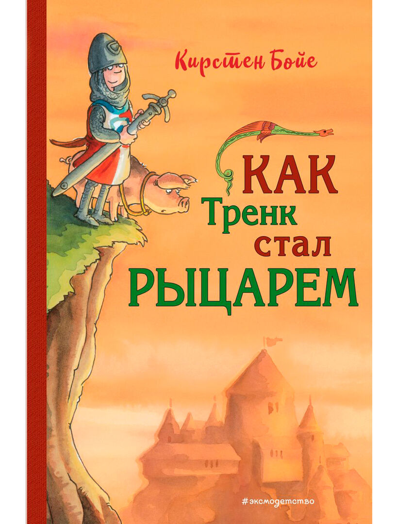 Книга Эксмо 2431037 фото 1