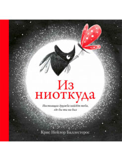 Книга Поляндрия 2445199