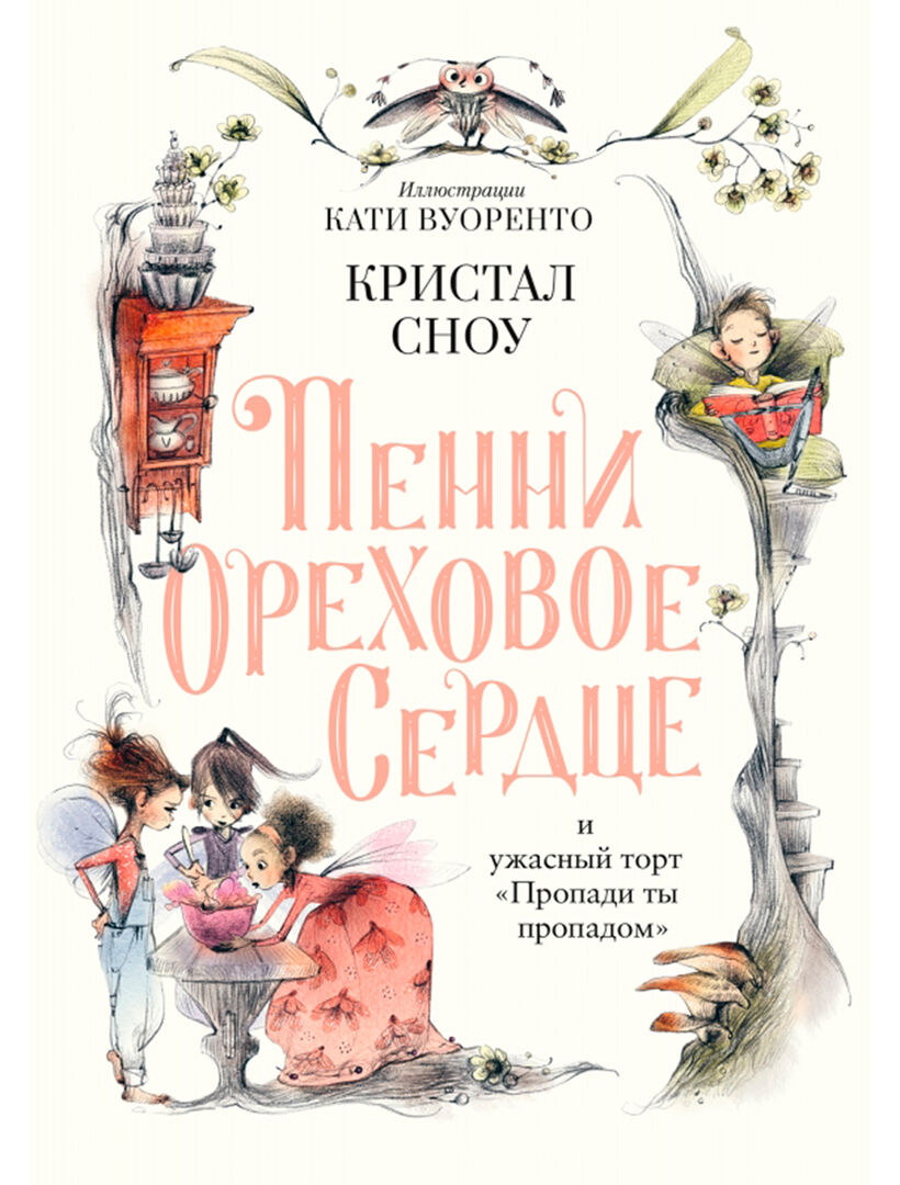 Книга Поляндрия 2445221