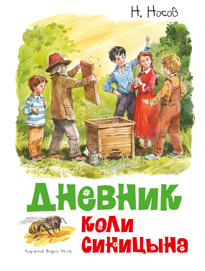 Книга АЗБУКА АТТИКУС 2348062 фото 1