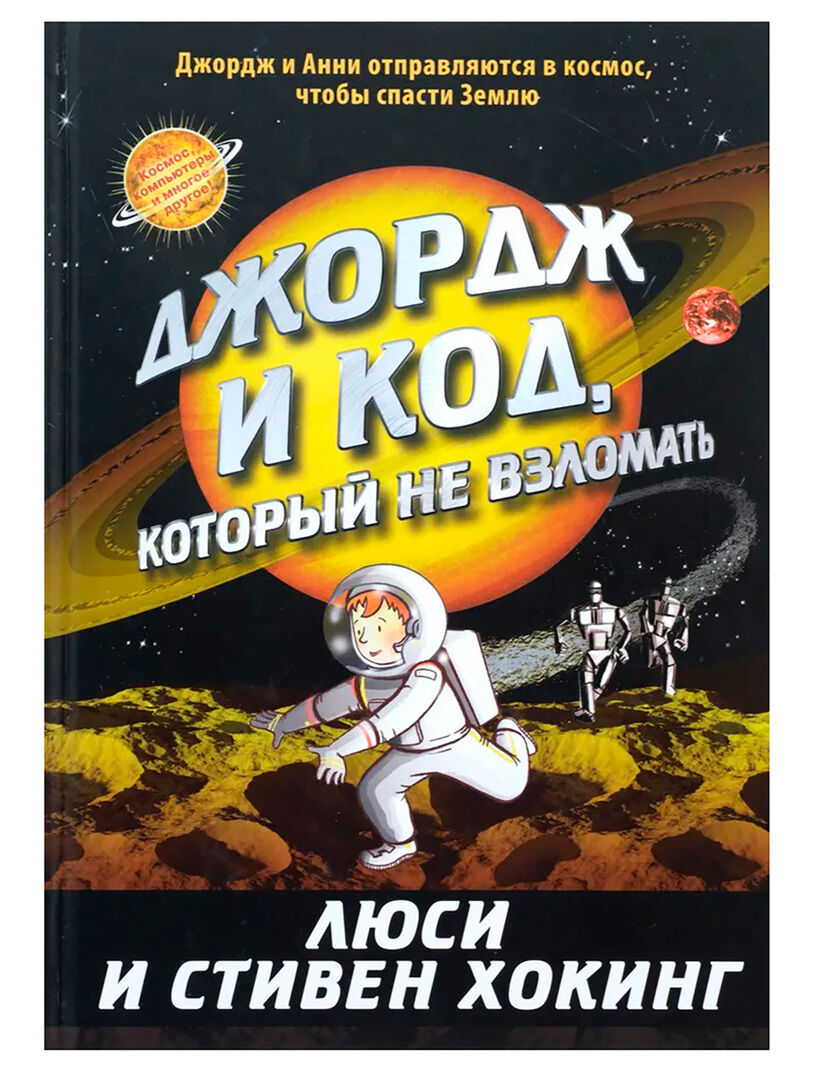 Книга Розовый жираф 2490515 фото 1