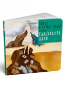 Книга «Алиса в стране чудес» VoiceBook фото 4