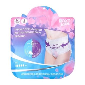 ROXY KIDS Трусы впитывающие с прокладкой, для роддома