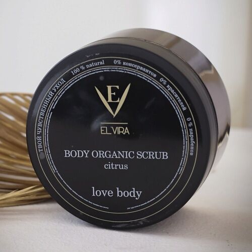 EL'VIRA BODY ORGANIC SCRUB  Скраб для тела с морской солью MPL191711 фото 1