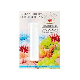 БИЗОРЮК Гигиеническая помада для губ «Филлофора и виноград» увлажнение