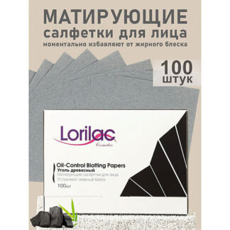 LORILAC Матирующие салфетки для лица Уголь Oil-Control Blotting Papers