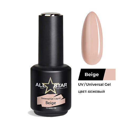 ALL STAR PROFESSIONAL Гель для моделирования ногтей, Universal Gel Liquid " MPL193203 фото 1