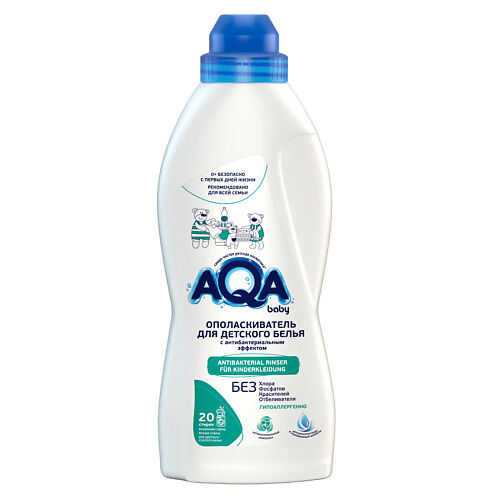 AQA BABY Ополаскиватель для детского белья с антибактериальным эффектом