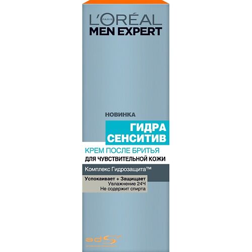 L'ORÉAL PARIS Men Expert Крем после бритья "Гидра Сенситив" для чувствитель LOR613800 фото 1