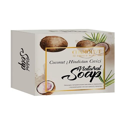 COSMOLIVE Мыло натуральное кокосовое сoconut natural soap MPL188494 фото 1