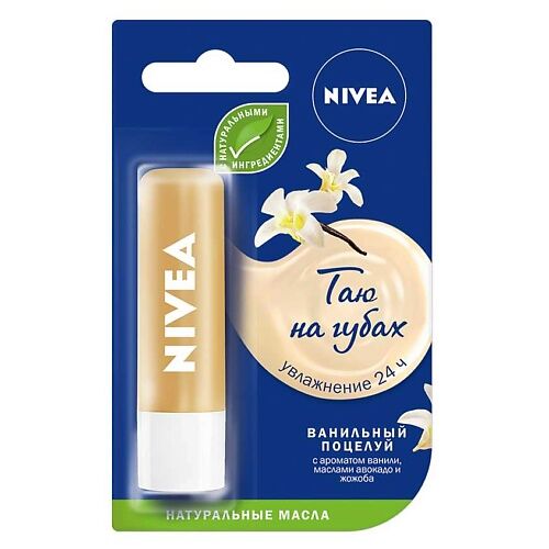 NIVEA Бальзам для губ Ванильный Десерт