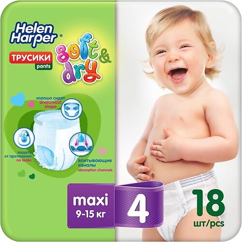 HELEN HARPER Детские трусики-подгузники Soft & Dry рамер 4 (Maxi) 9-15 кг,