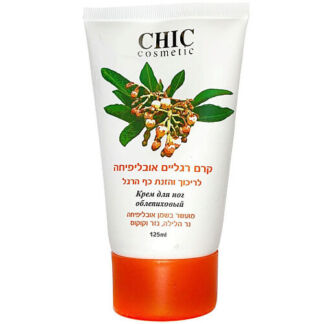 CHIC COSMETIC Крем для ног облепиховый 125.0