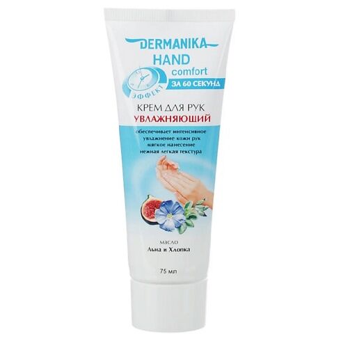 DERMANIKA Крем для рук hand comfort Увлажняющий MPL039058 фото 1