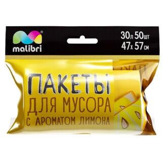 MALIBRI Пакеты для мусора ароматизированные Лимон