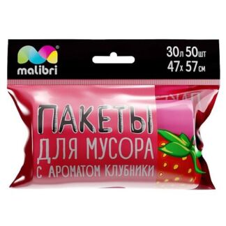 MALIBRI Пакеты для мусора ароматизированные Клубника