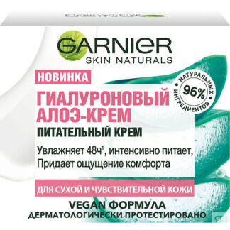 GARNIER Skin Naturals Гиалуроновый Алоэ-крем, питательный крем для лица
