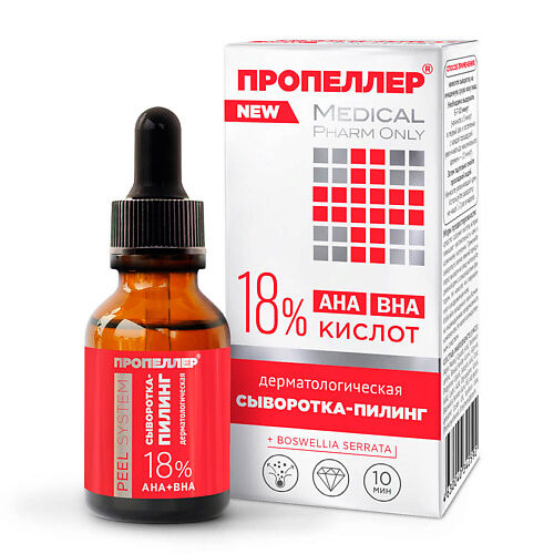 ПРОПЕЛЛЕР Сыворотка-пилинг дерматологическая «18% кислот» MPL008903 фото 1